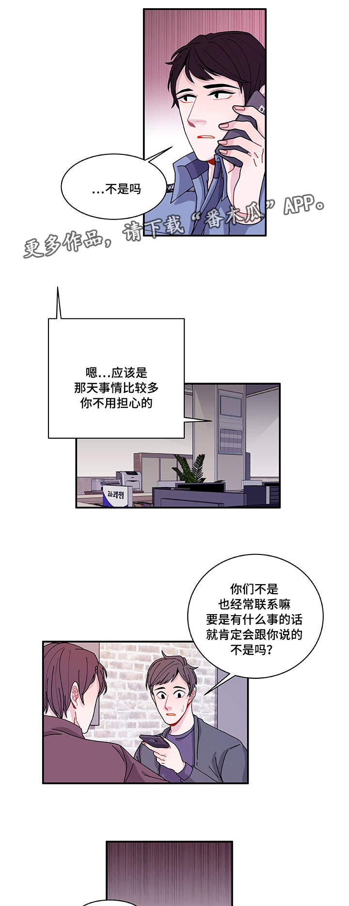 第27章：有点奇怪14