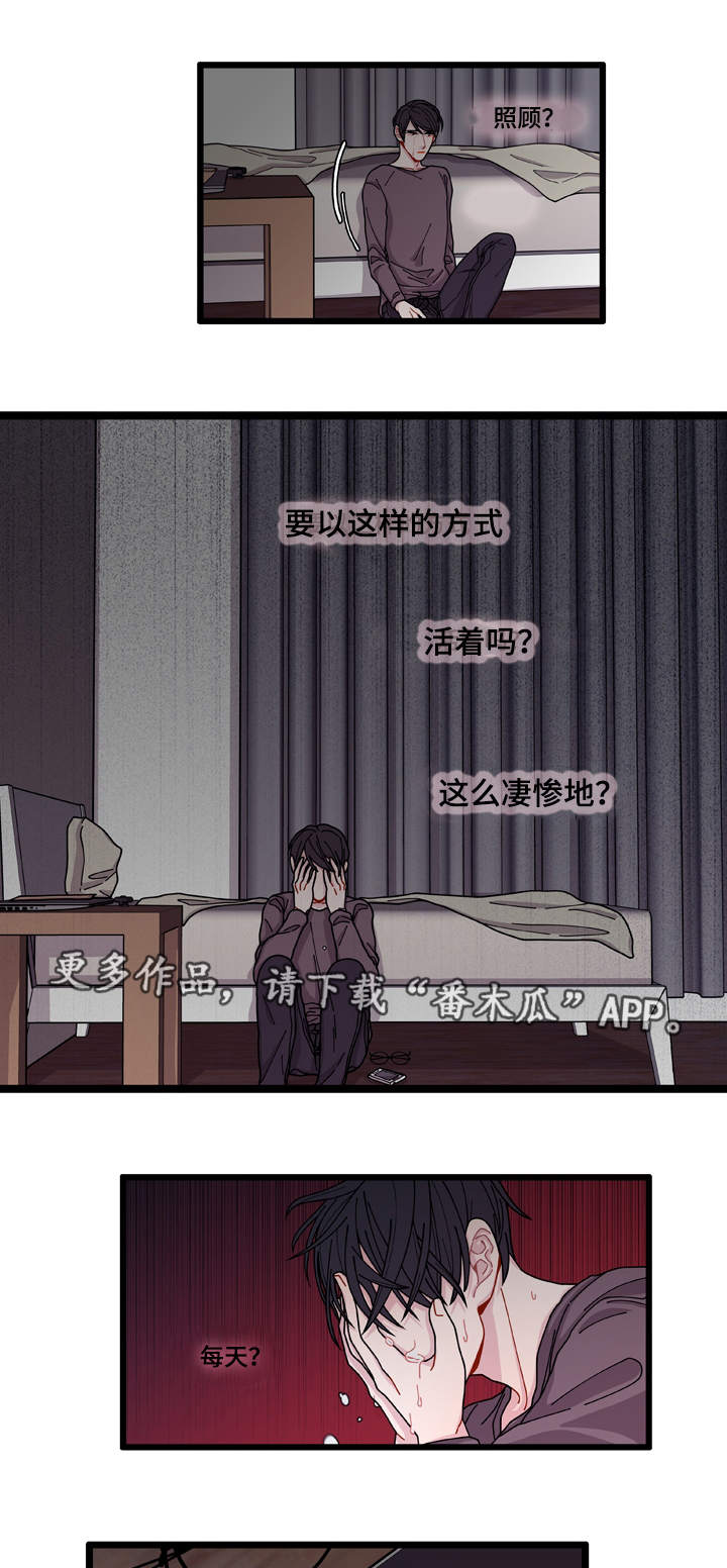 第8章：煎熬4