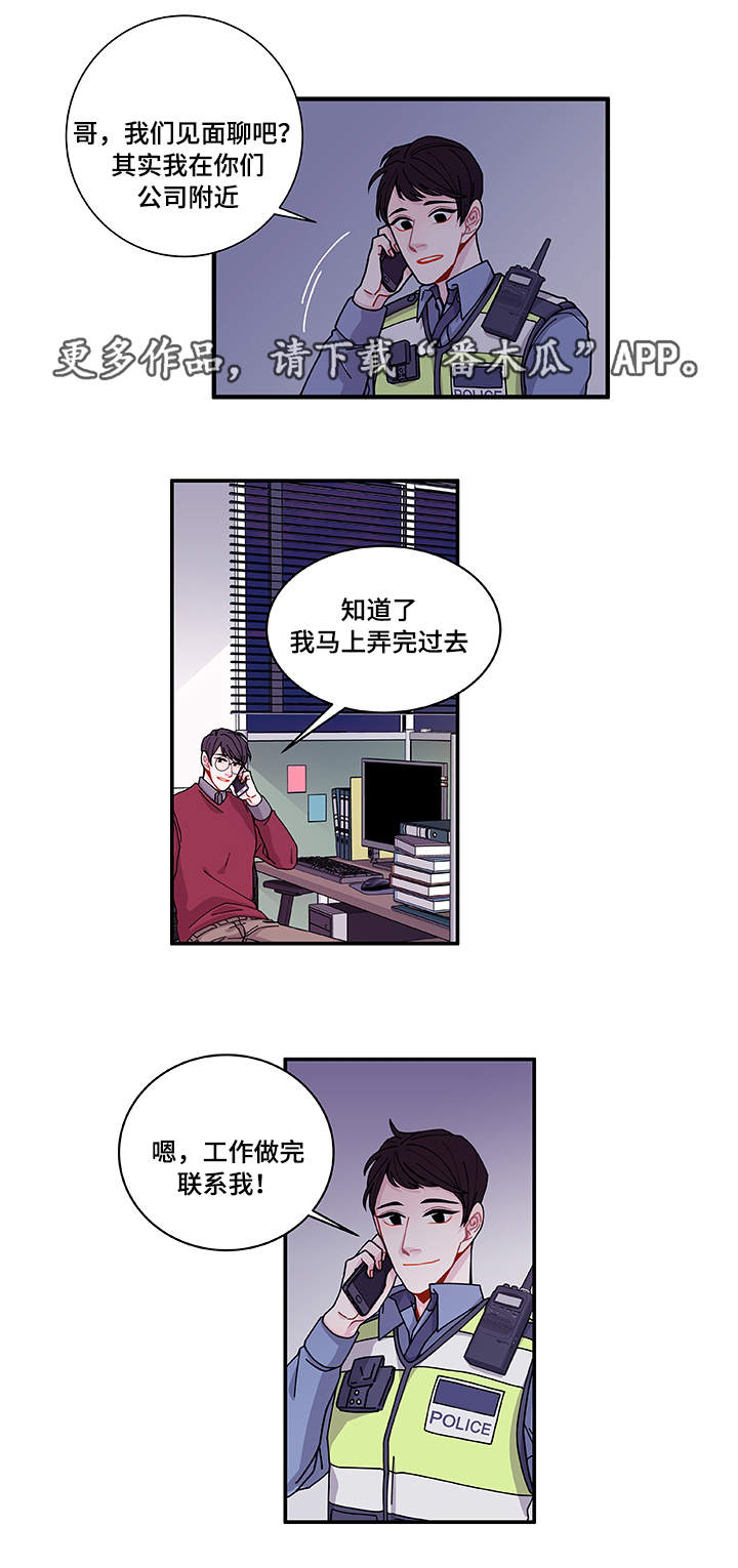 第26章：前辈2