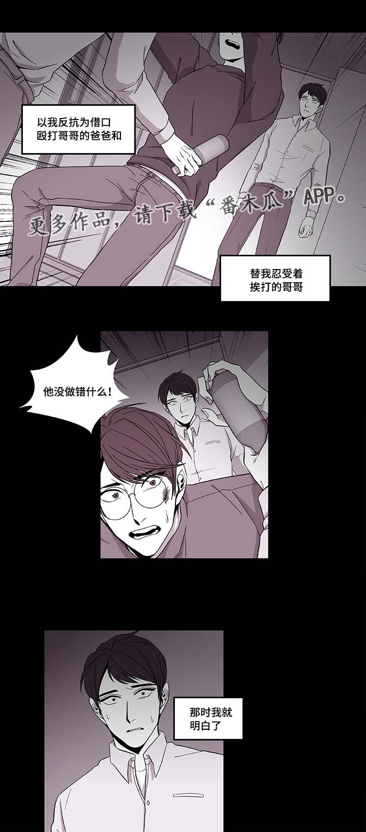 第39章：保护哥哥17