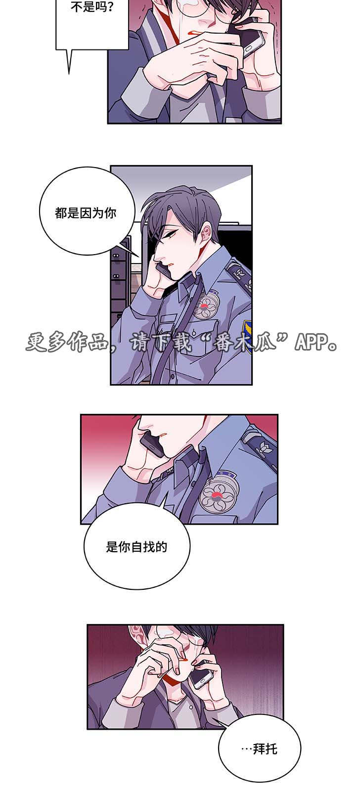 第35章：你自找的3