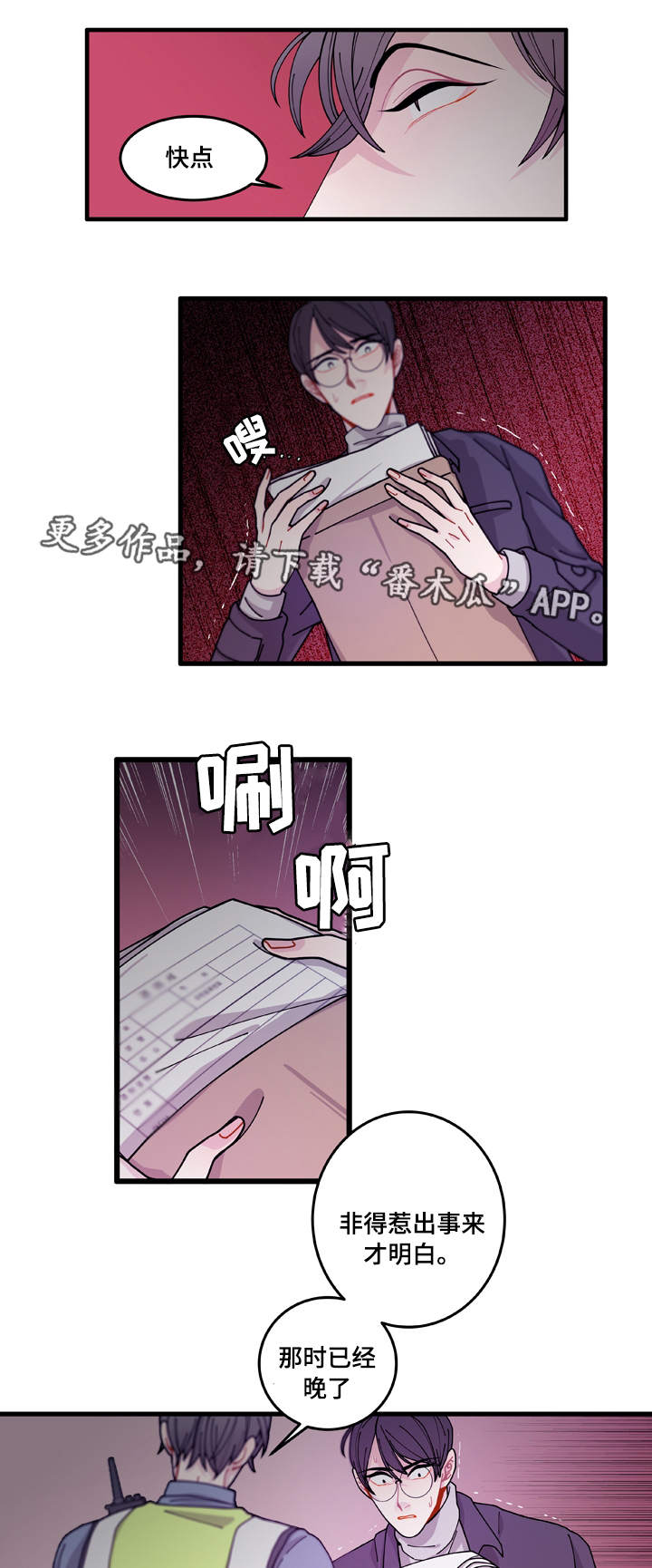 第14章：回答不了你6