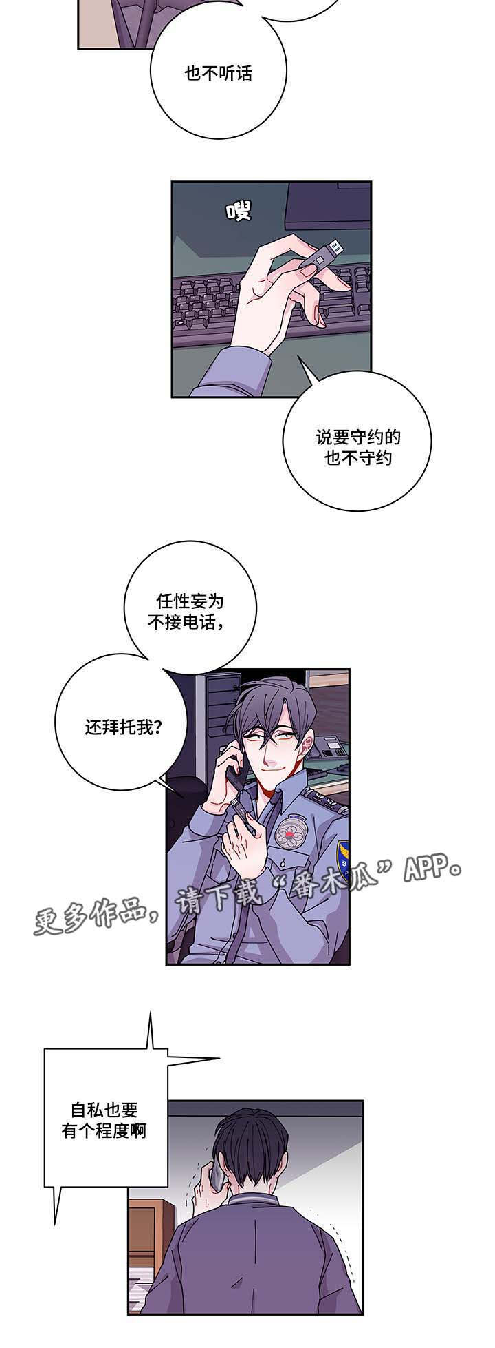 第35章：你自找的5