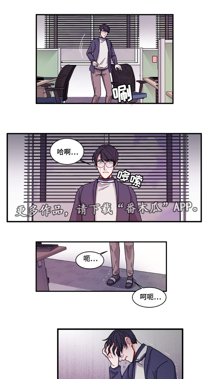 第21章：盯着你14
