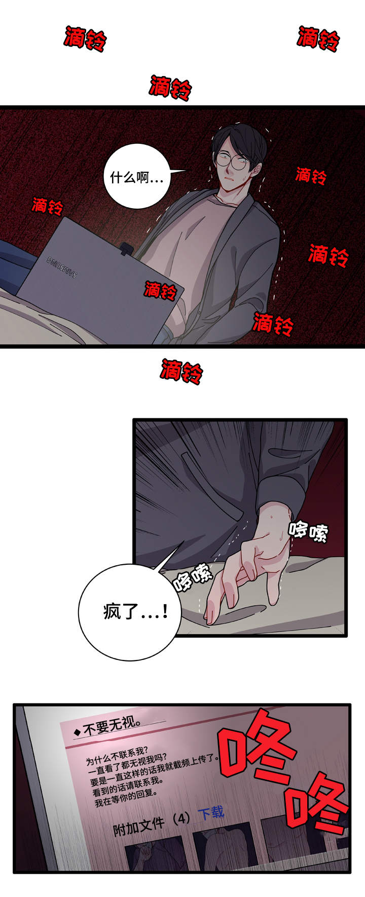 第4章：警察局8