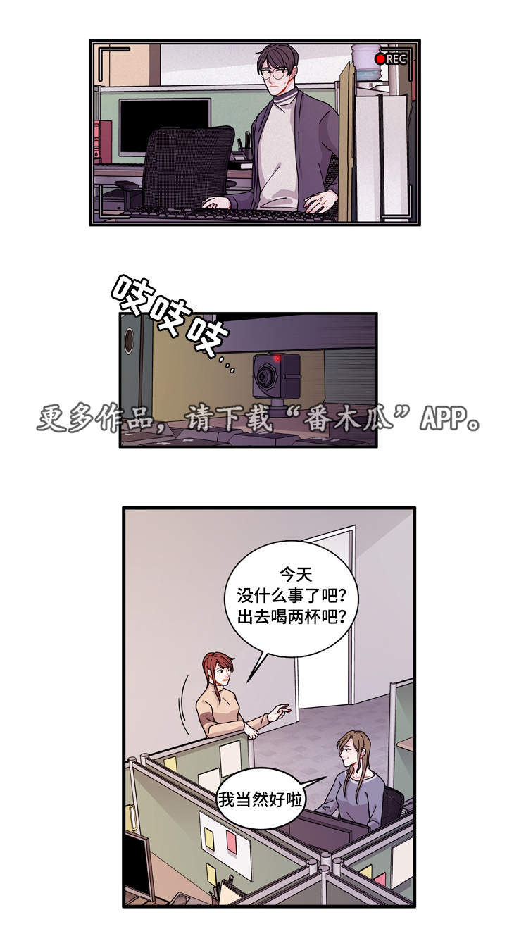 第21章：盯着你9