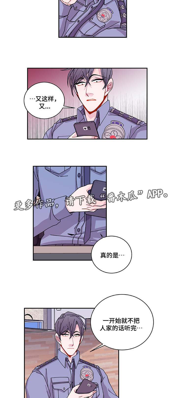 第35章：你自找的11