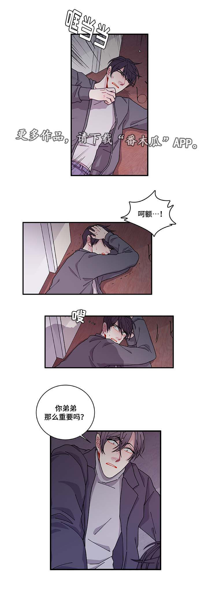 第30章：求你不要16