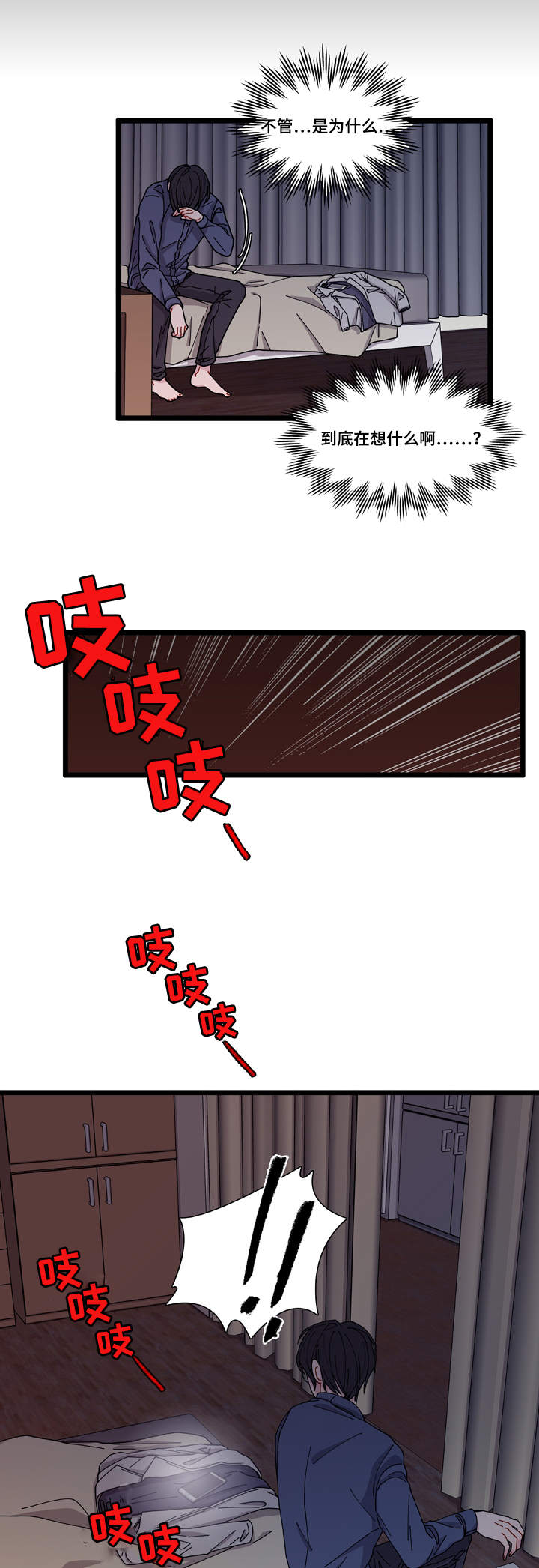 第5章：罪证25