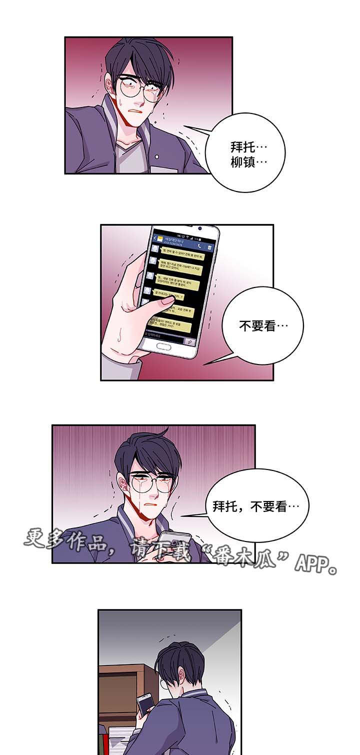 第35章：你自找的15