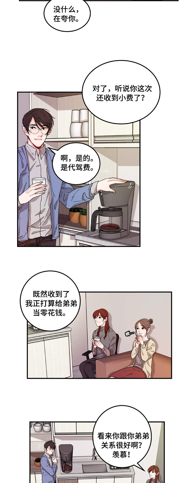 第1章：聊天室10