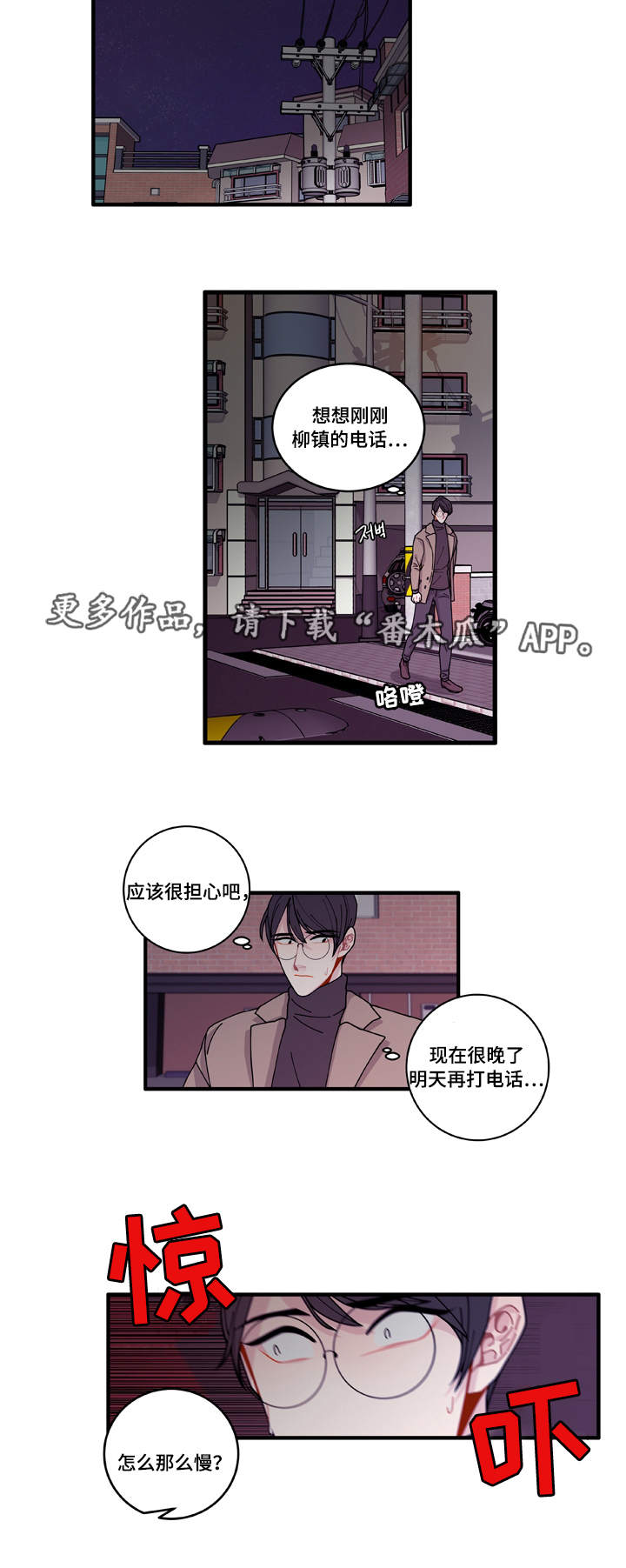 第16章：不会放过你8