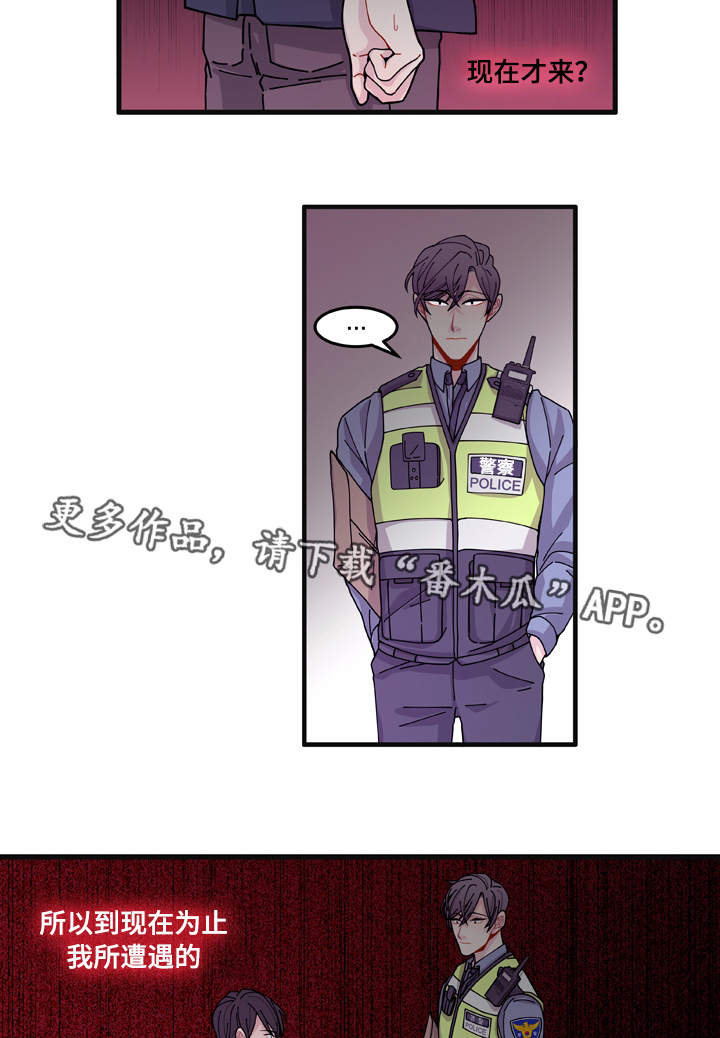 第14章：回答不了你1
