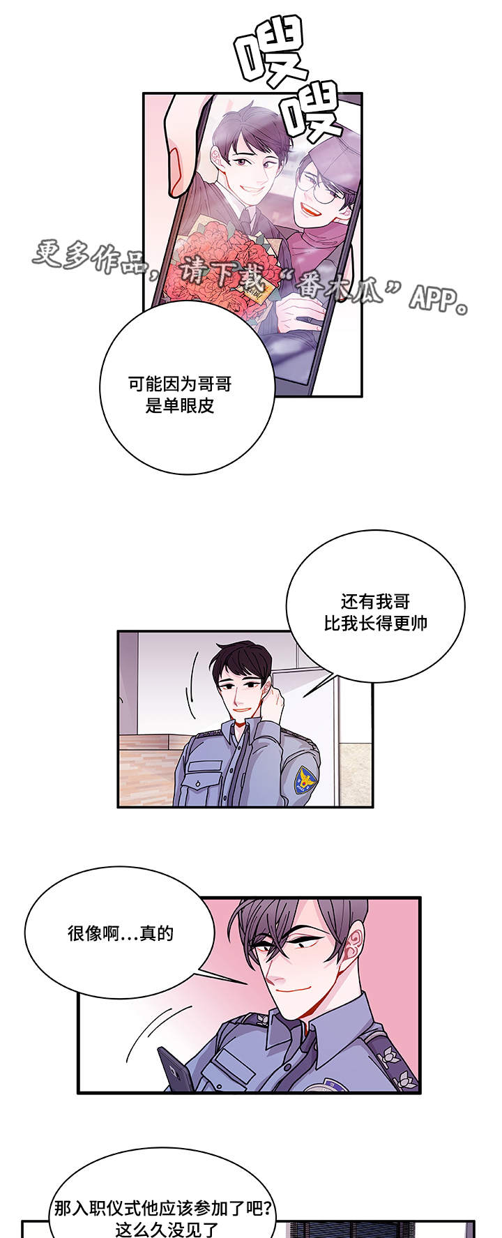 第25章：道歉8