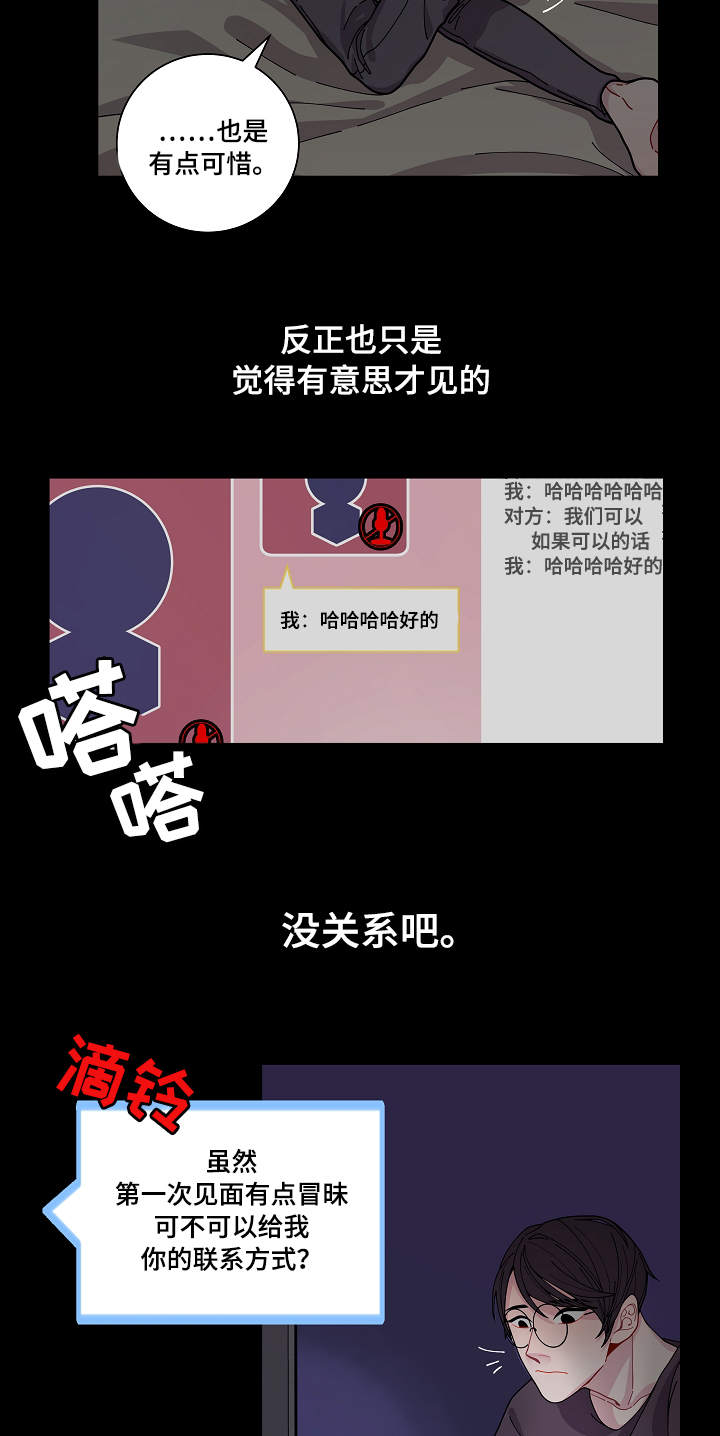第3章：证据2