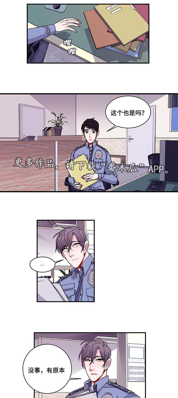 第33章：想说什么3
