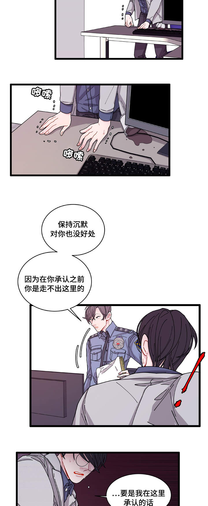 第5章：罪证15