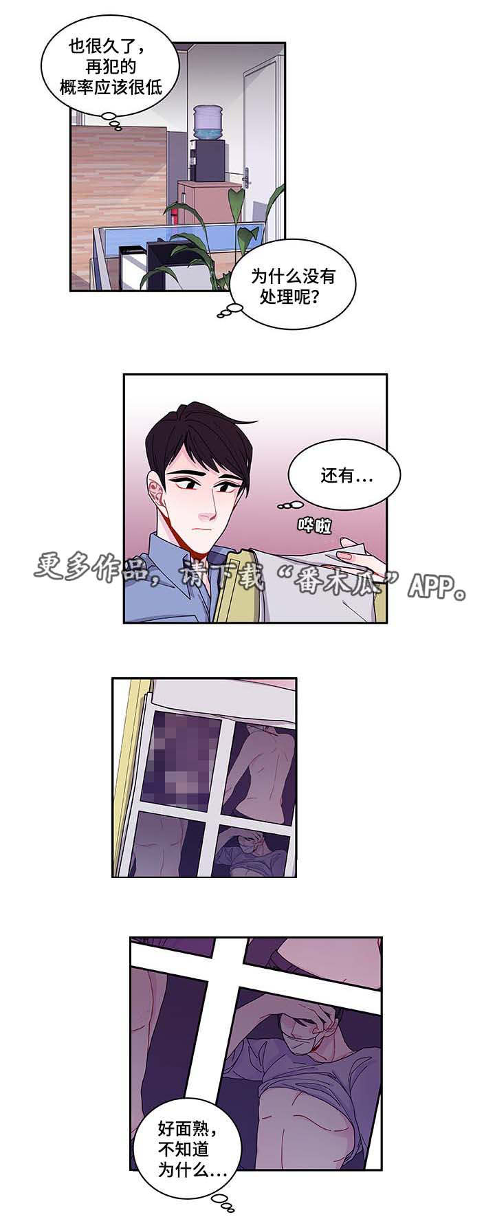第34章：好像被发现了8