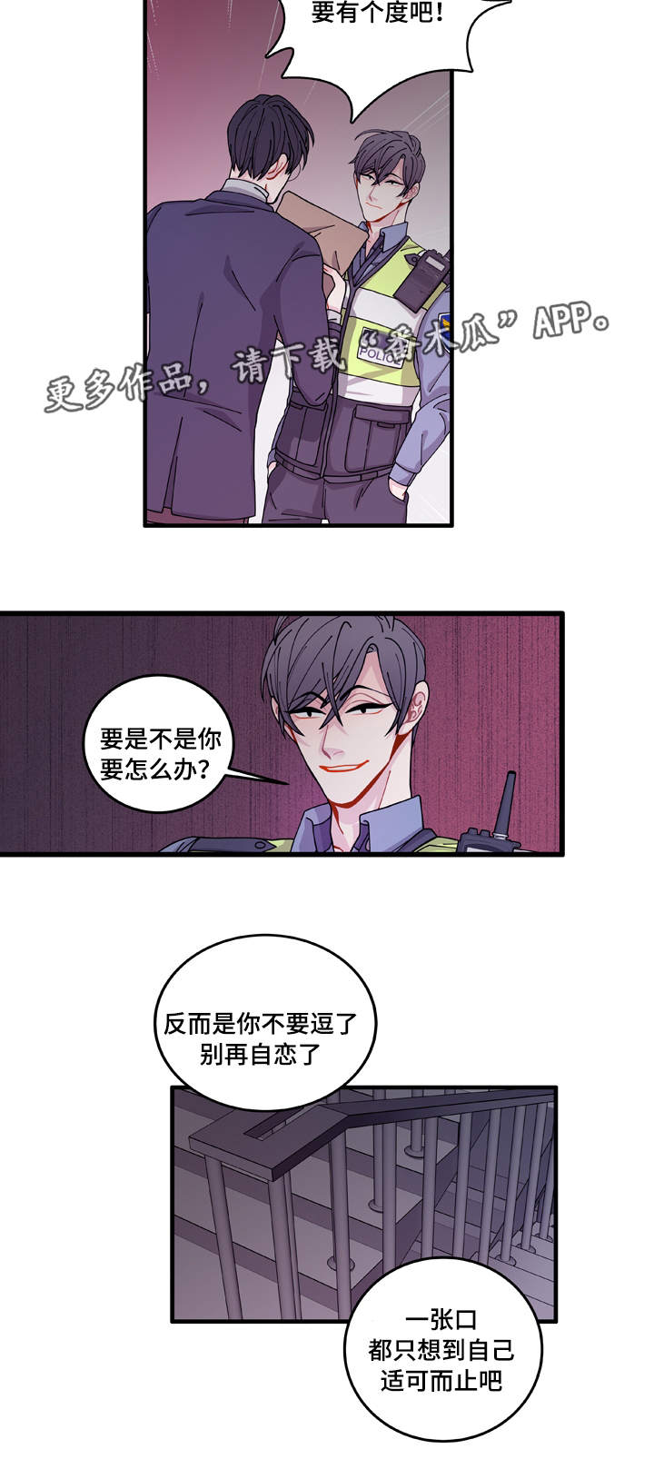 第14章：回答不了你4