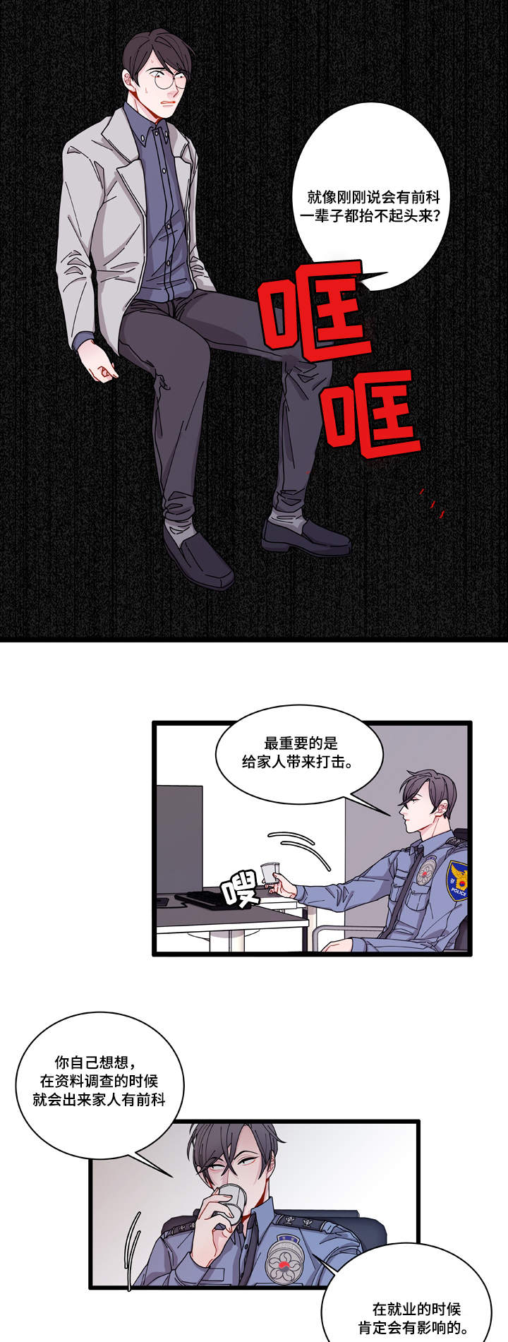 第5章：罪证18