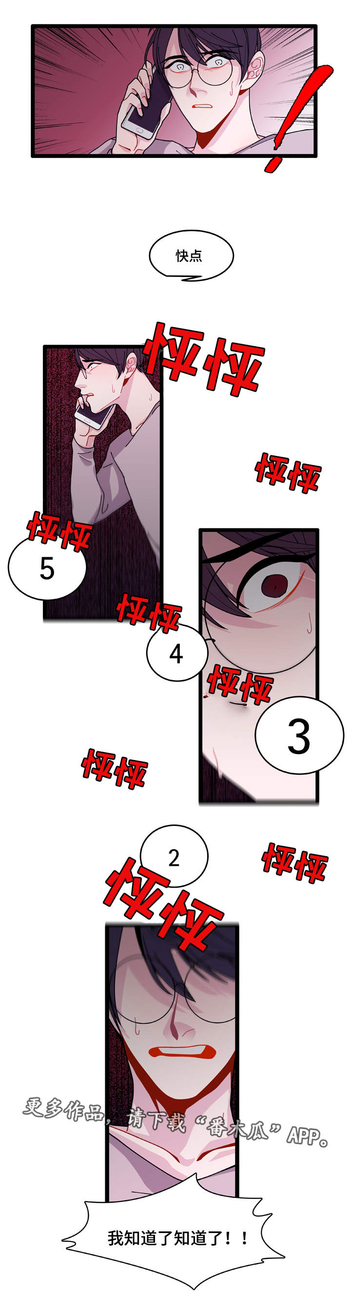 第12章：守护9