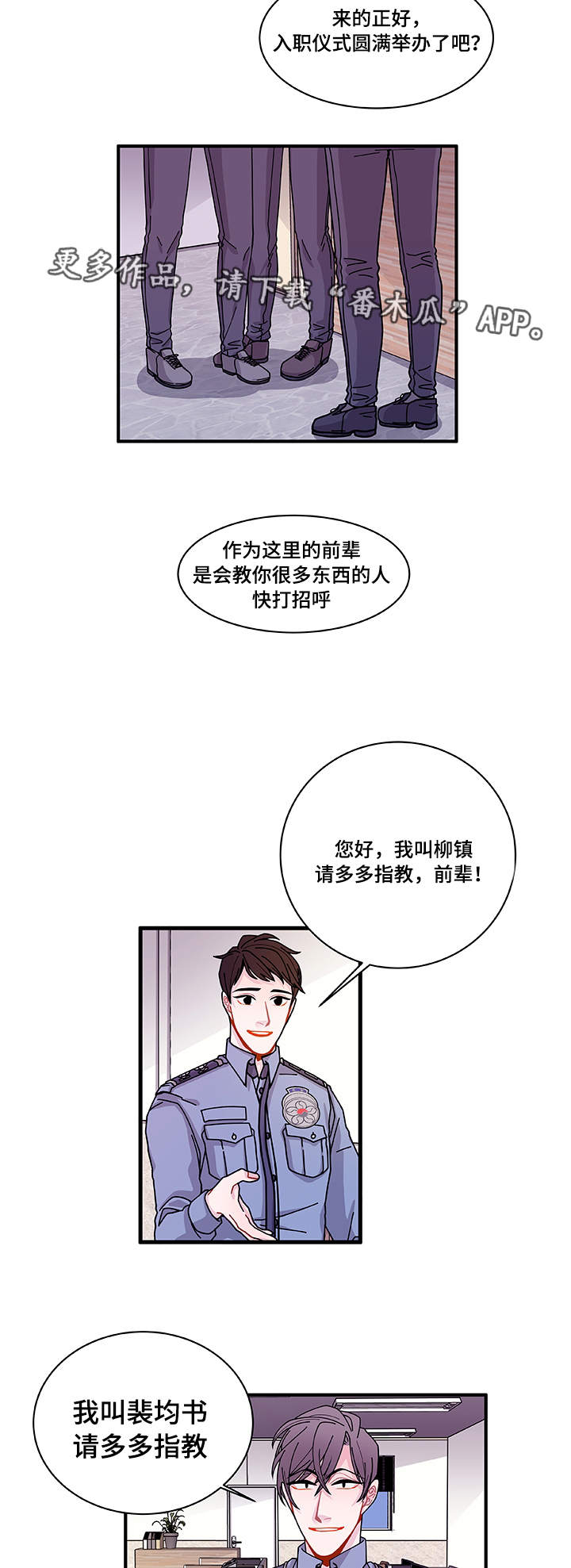 第25章：道歉1