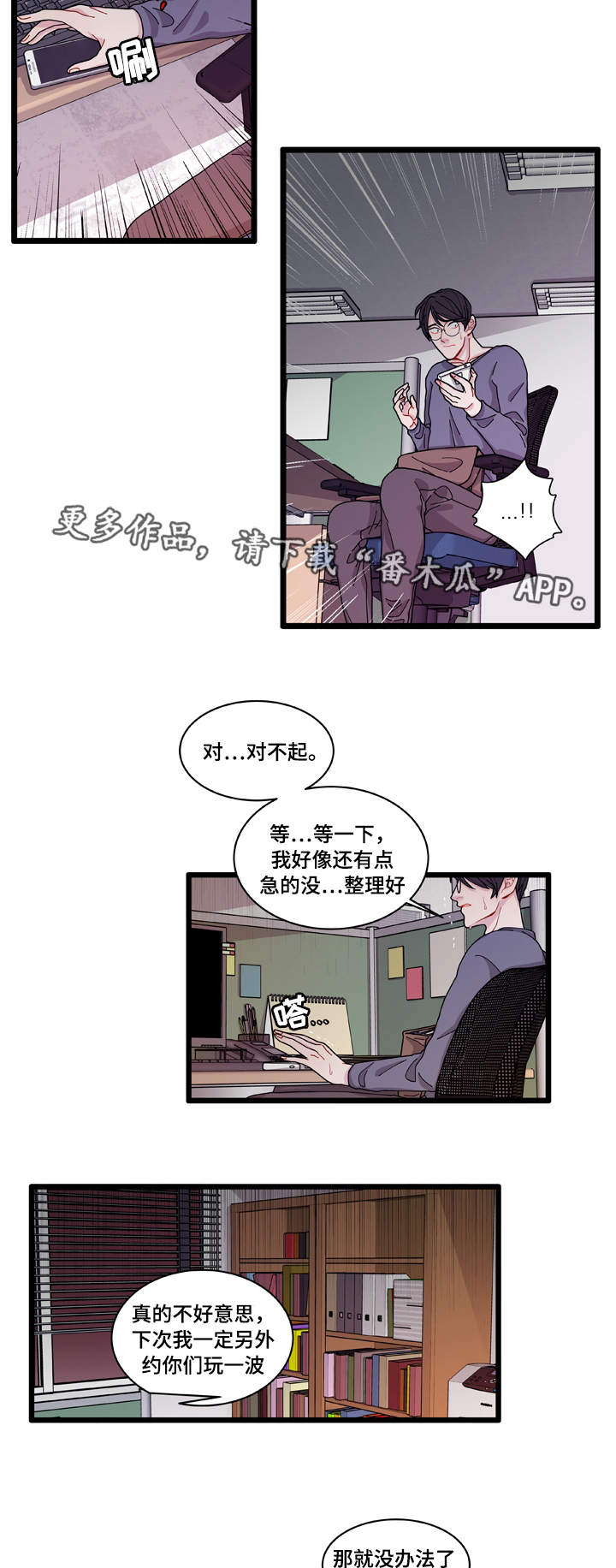 第10章：你想干什么9
