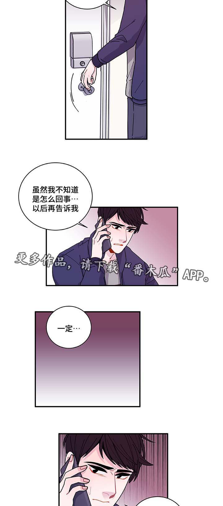 第31章：你先走吧15