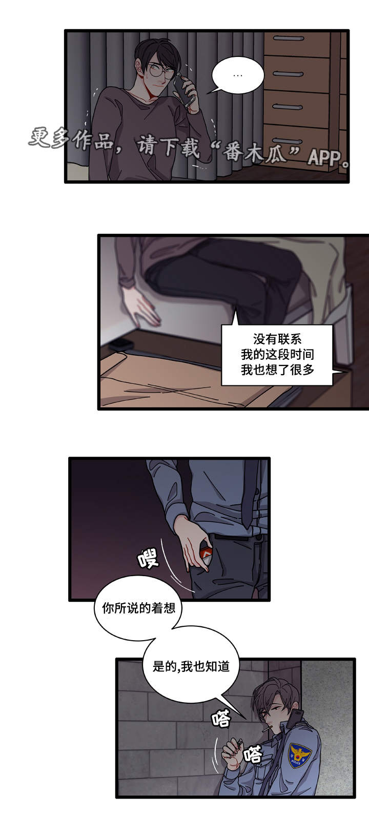 第7章：不安17