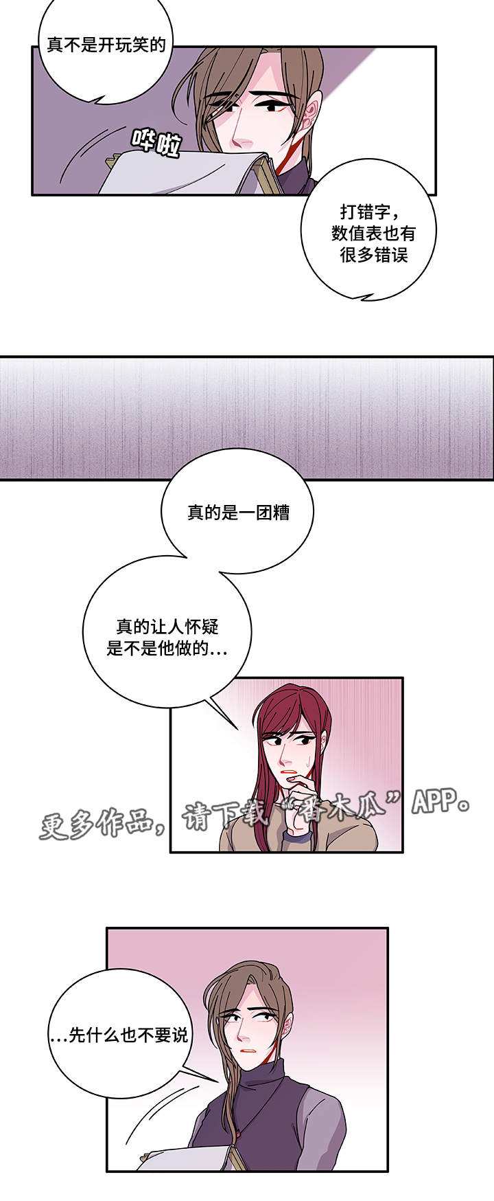 第27章：有点奇怪4