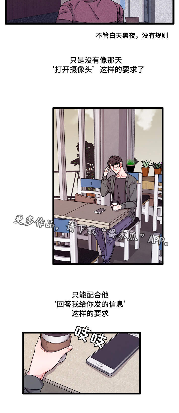 第8章：煎熬6