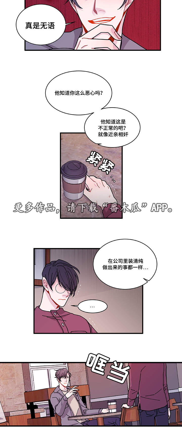第24章：入职仪式11