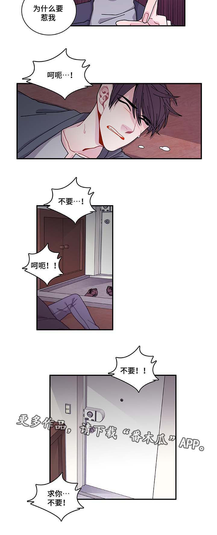 第30章：求你不要22