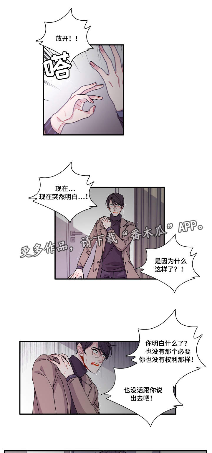 第16章：不会放过你16
