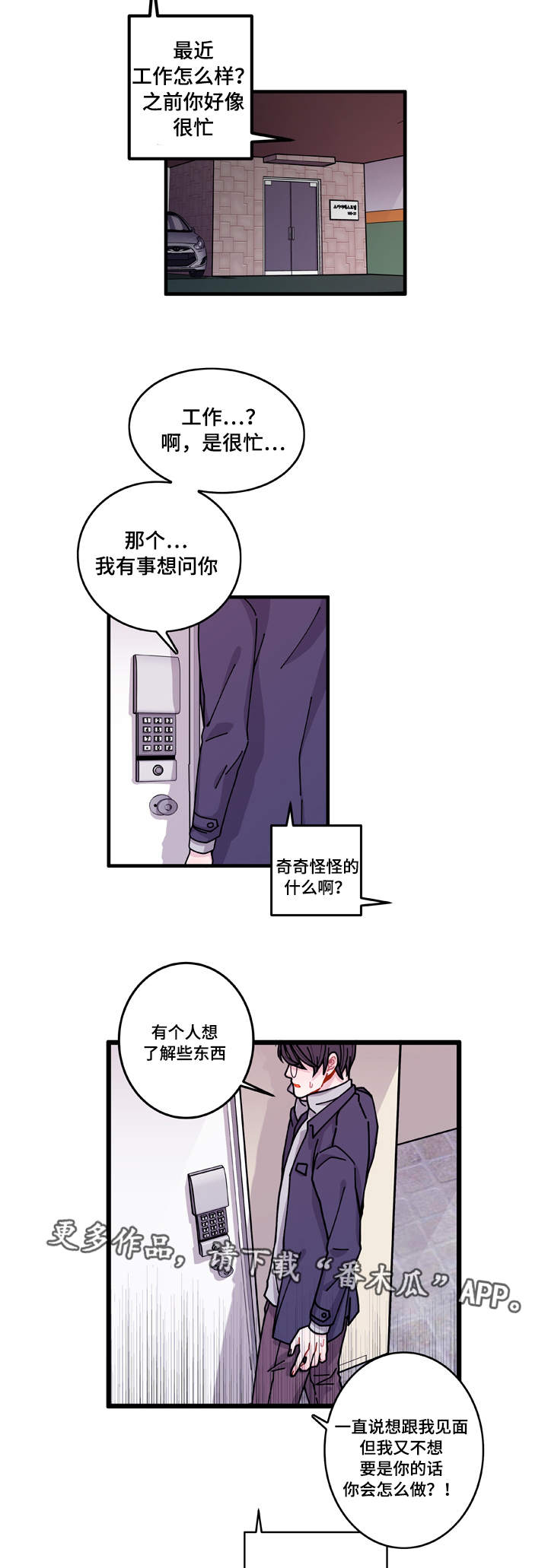 第14章：回答不了你17