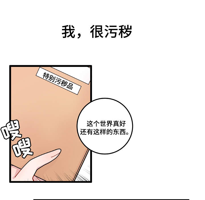 第2章：奇怪的人4