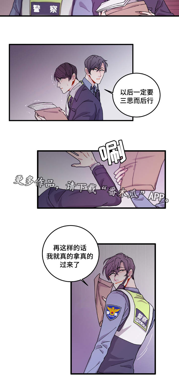 第14章：回答不了你7