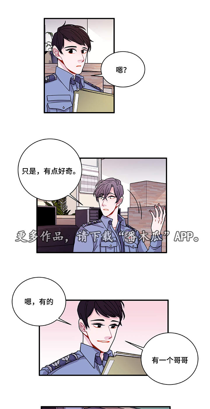 第25章：道歉4