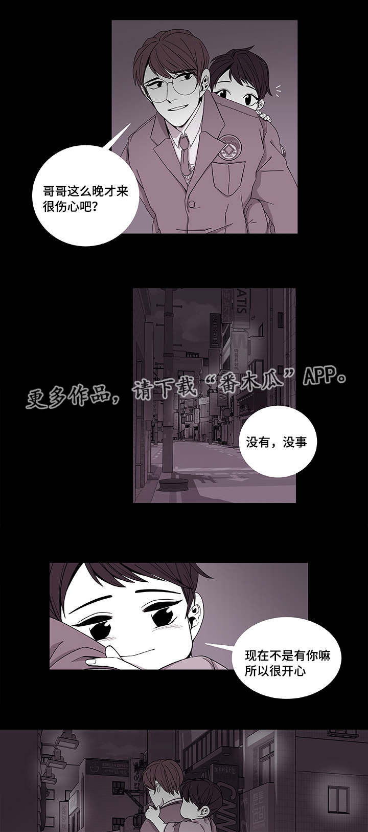 第39章：保护哥哥1