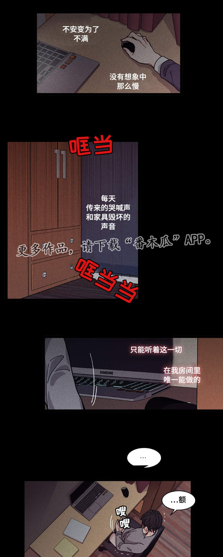 第9章：安全感5