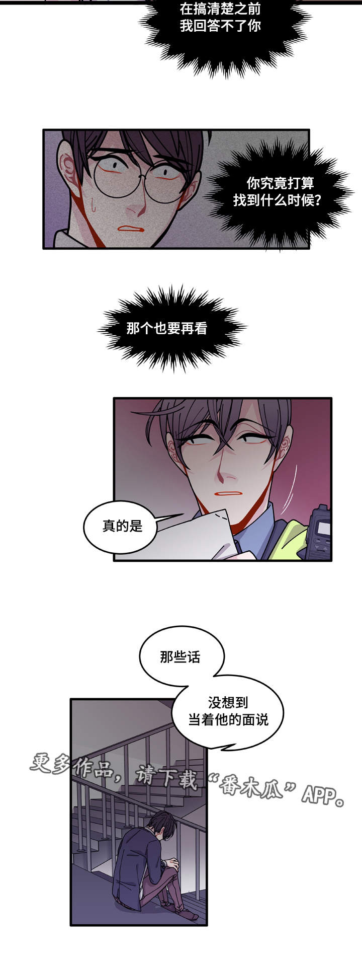 第14章：回答不了你14