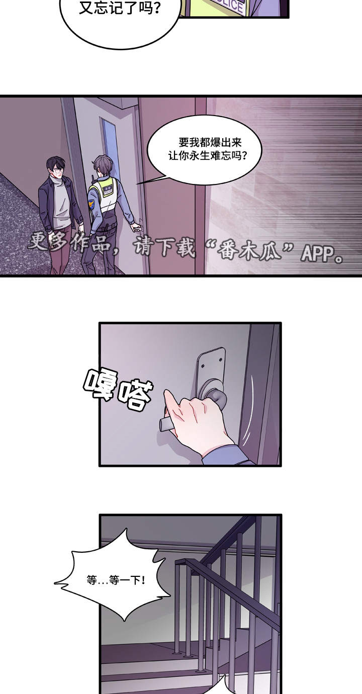 第13章：找上门15