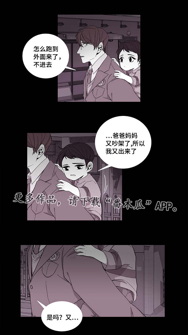 第39章：保护哥哥0
