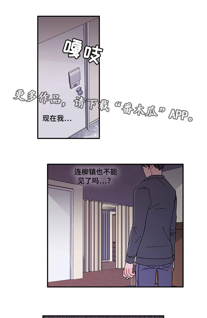 第29章：世界上的唯一16