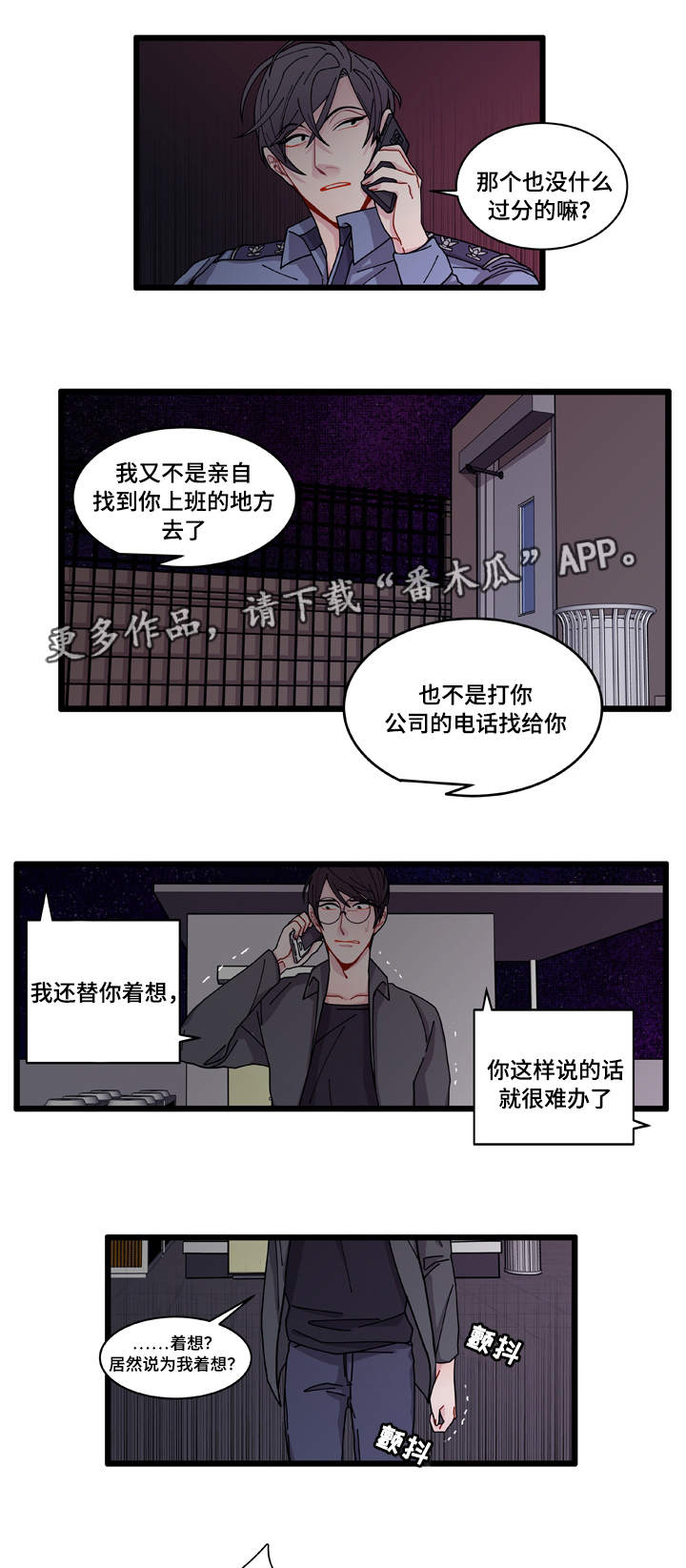 第7章：不安1