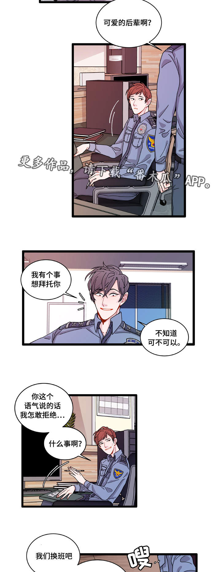 第10章：你想干什么4