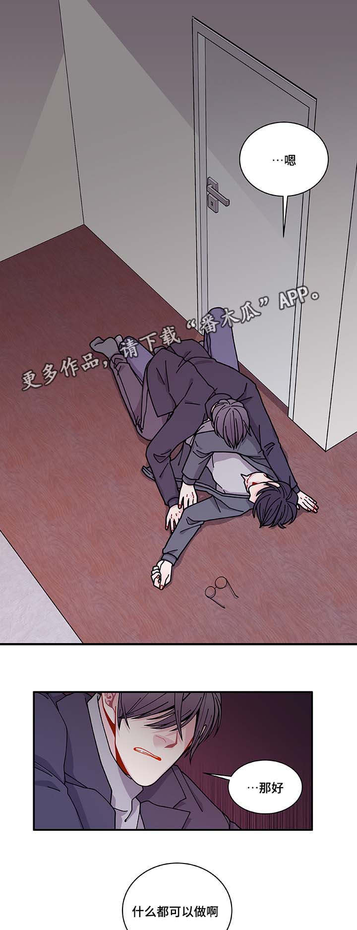 第30章：求你不要18