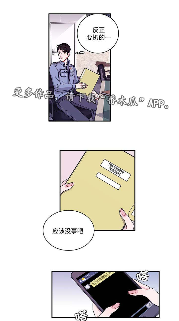 第33章：想说什么5