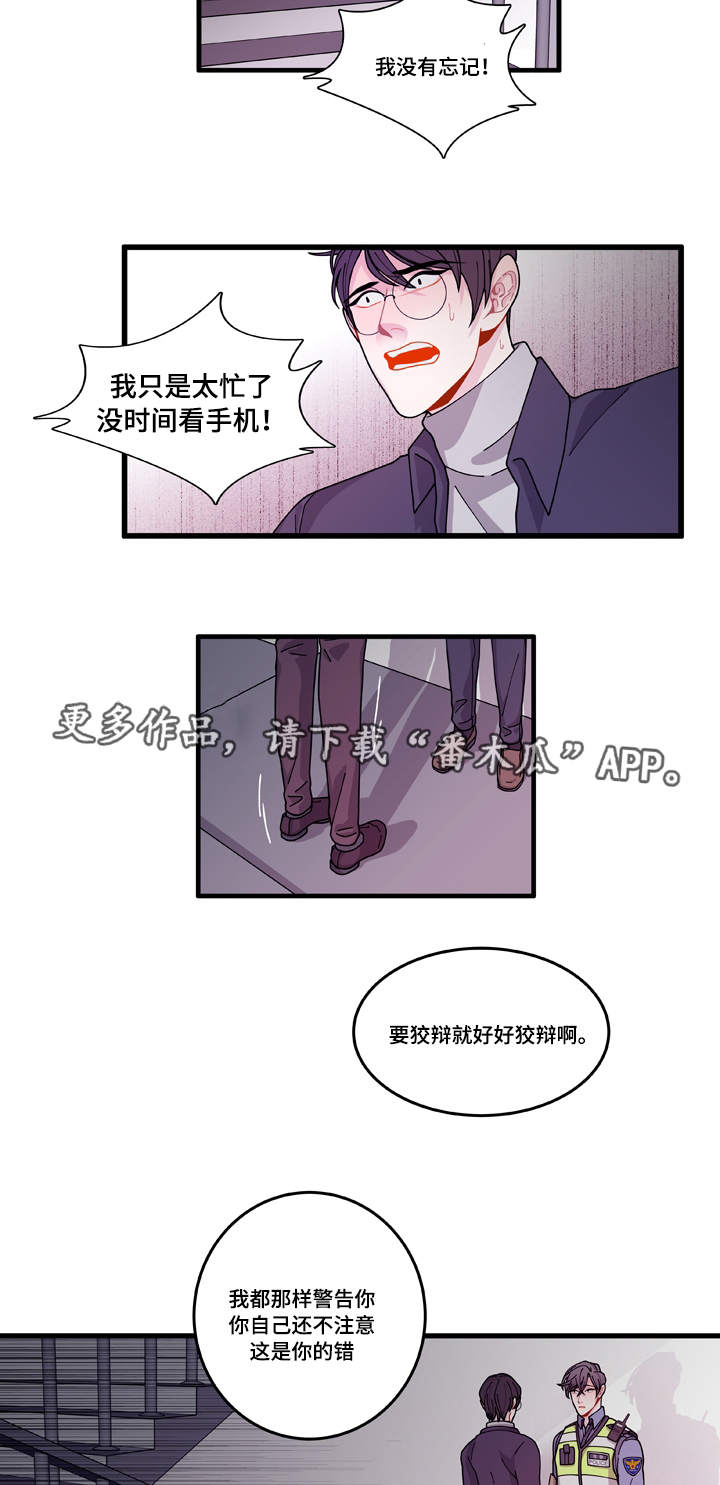 第13章：找上门16
