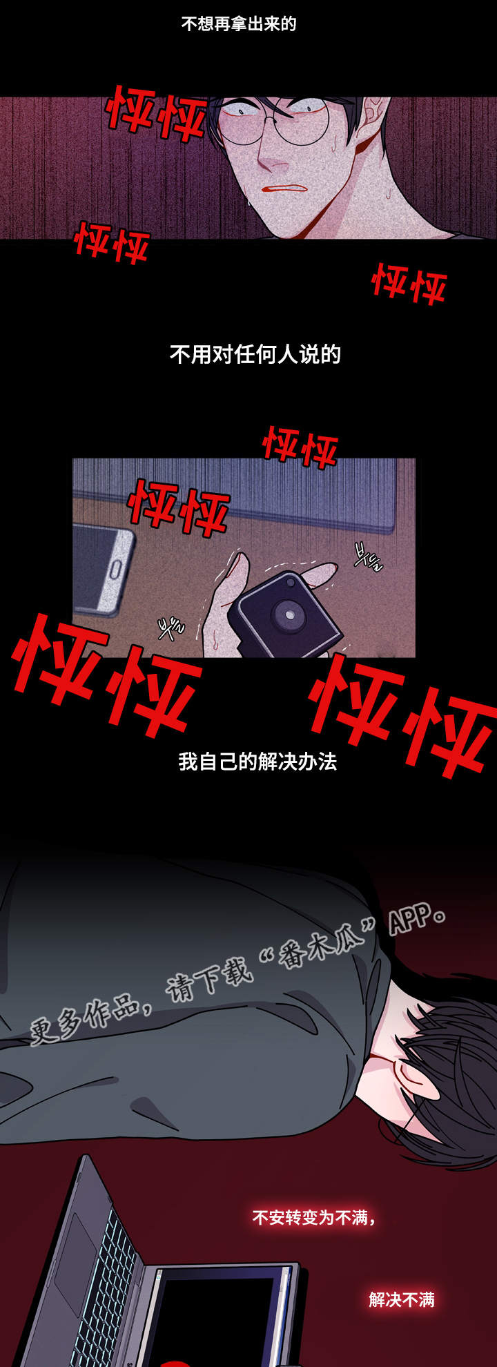 第9章：安全感15